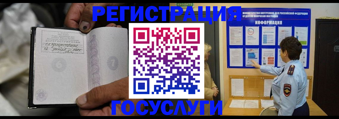 регистрация для школы в Знаменске