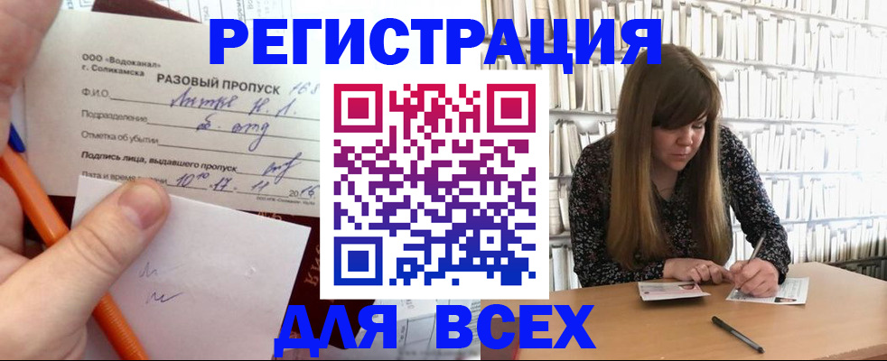 временная прописка в Знаменске