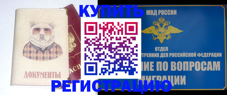 временная регистрация госуслуги в Знаменске