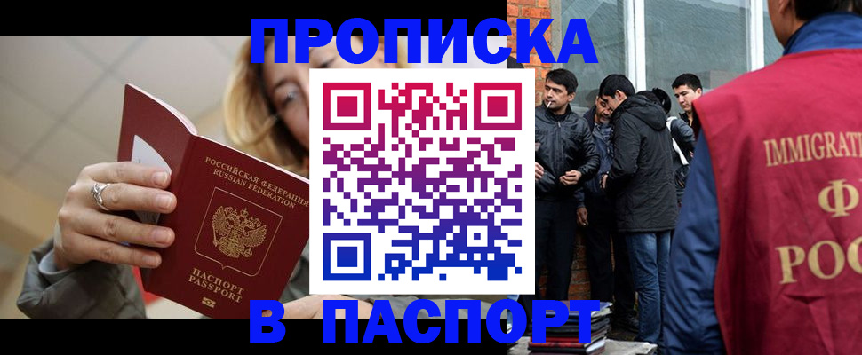 регистрация для школы в Знаменске